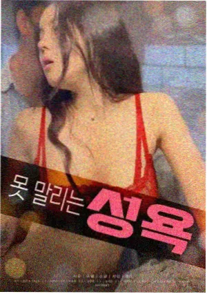 甜蜜惩罚2 拍摄幕后资讯配图